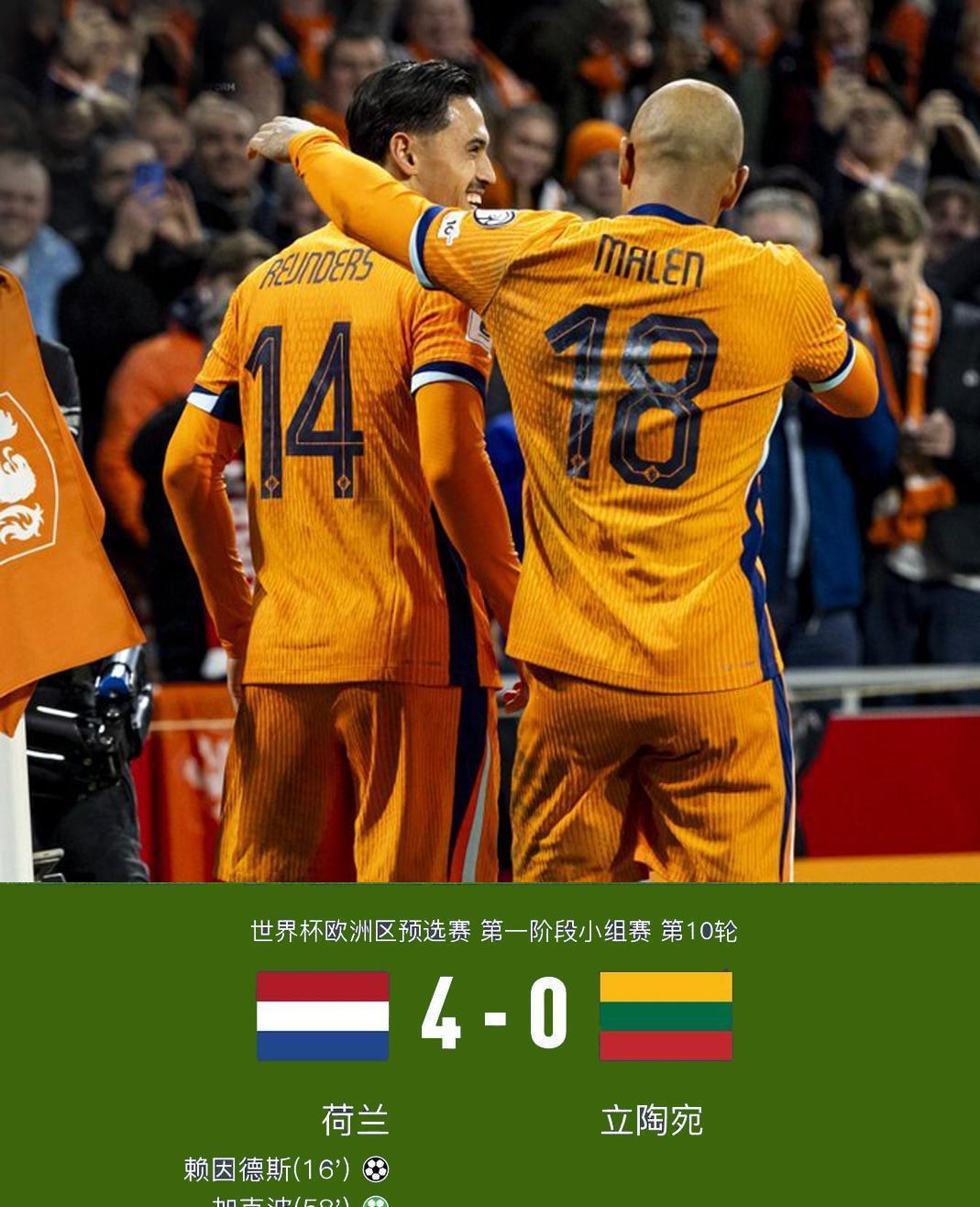 德国队大胜荷兰,跻身欧国联半决赛(德国队大胜荷兰,跻身欧国联半决赛了吗) 德国队大胜荷兰,跻身欧国联半决赛(德国队大胜荷兰,跻身欧国联半决赛了吗)